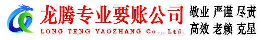姜堰清债公司